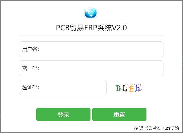 6月25日百新谷研发团队重磅发布《pcb贸易版erp系统v2.0》_客户